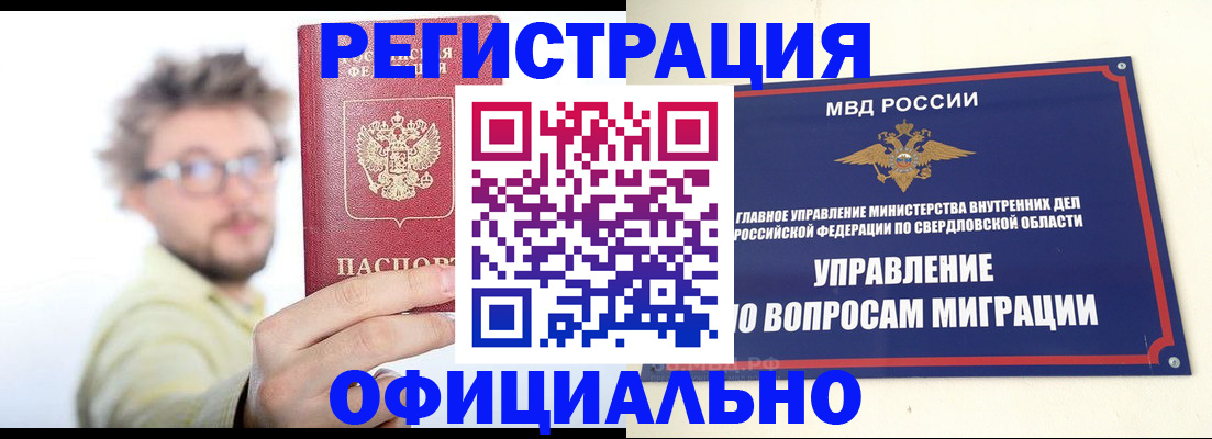 прописка от собственника в Грязовце