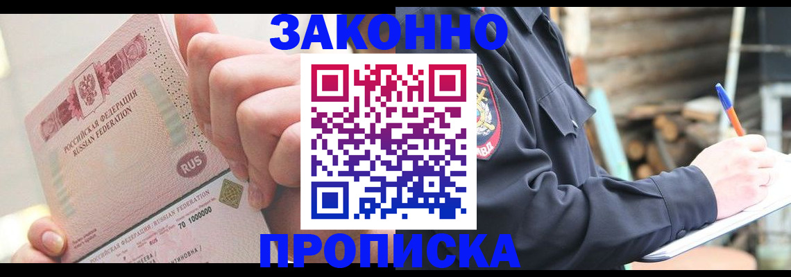 прописка паспорт в Грязовце